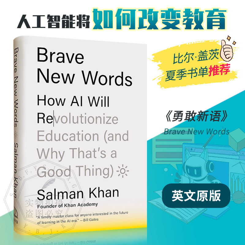 勇敢新语BraveNewWords精装图片
