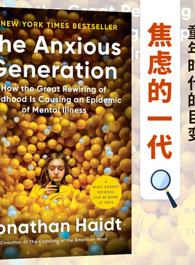 【比尔盖茨推荐书单】现货 焦虑的一代 The Anxious Generation: How the Great Rewiring of Childhood Is...9780593655030