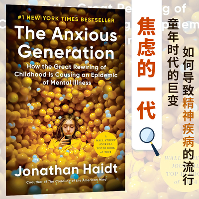 原版焦虑的一代比尔盖茨书单