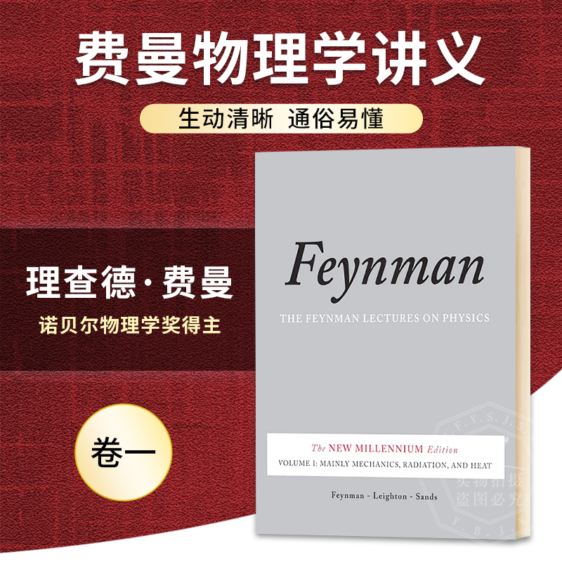 曼物理学讲义卷3进口英文原版