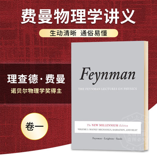 曼物理学讲义卷3进口英文原版
