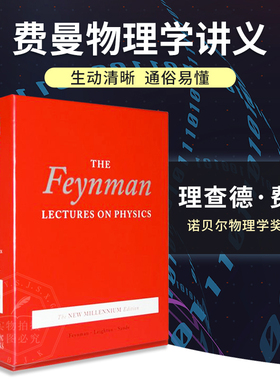 现货 英文原版 费曼物理学讲义 合集3册 精装 Feynman Lectures on Physics, boxed set 9780465023820