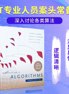 现货 英文原版 算法导论 第四版 Introduction to Algorithms 4ed MIT出 IT专业人员常备 深入讨论各种算法 9780262046305