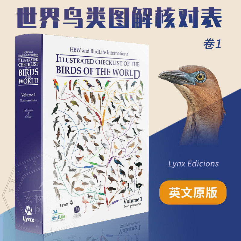 英文原版世界鸟类图鉴卷1&2