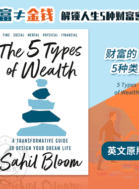 现货 英文原版 财富的5种类型 The 5 Types of Wealth: A Transformative Guide to Design Your Dream 9780008623210