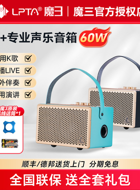 魔三v5+音箱魔3音响电吹管专用直播户外演出K歌路演官方旗舰店