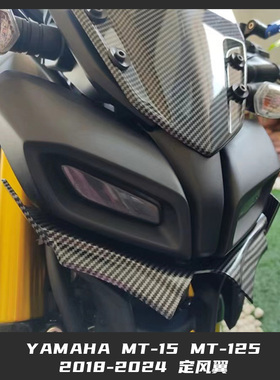 适用于YAMAHA MT-15 MT-125 2018-2024 改装 摩托车定风翼 鲨鱼鳍