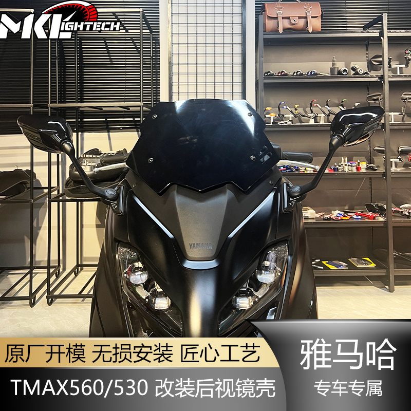 雅马哈摩托后视镜壳摩托后视镜盖