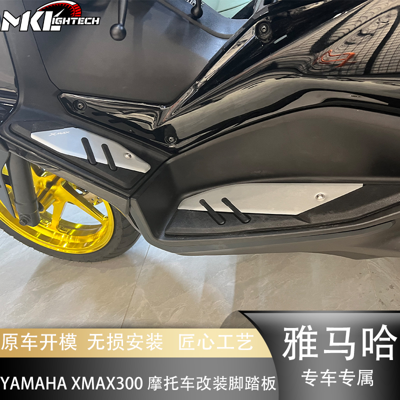 雅马哈XMAX300摩托车脚踏板