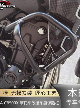适用本田HONDA CB500X 2017-2022 保险杠发动机保护杠车房防摔杠