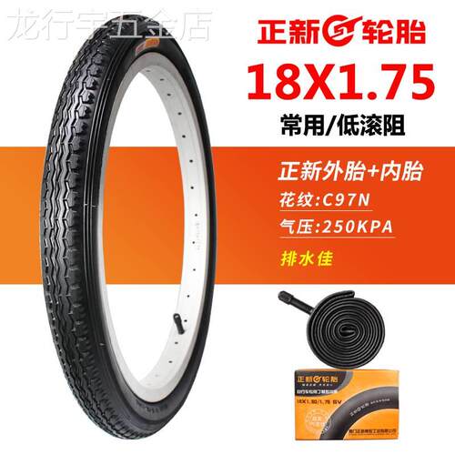 正新轮胎18X1.75/1.95/2.125自行车外胎18*175/2125折叠车内外胎