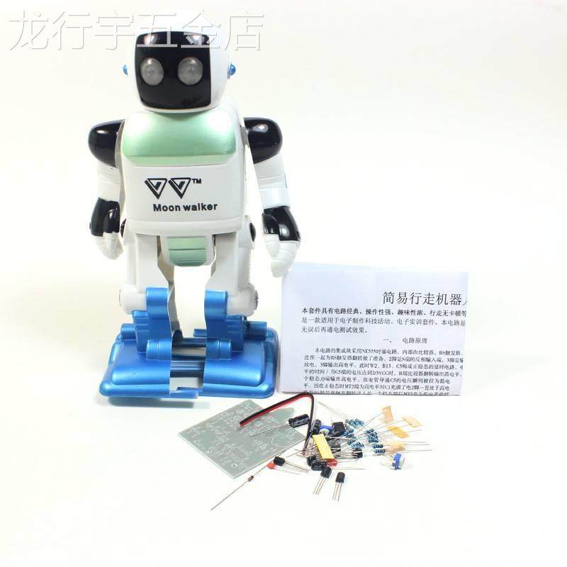 自由行走简易组装机器人套件教育电子产品教学DIY制作焊接散件