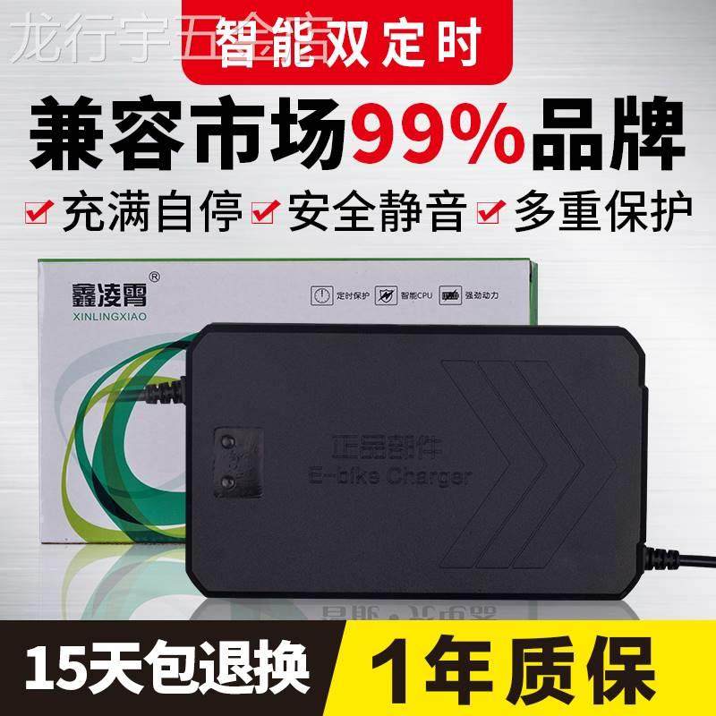 电动车电瓶充电器48V12AH20AH60V72伏爱玛雅迪台铃电车三轮车通用