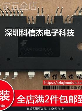 全新模块FSBB15CH60FFSBB20CH60FFSBB30CH60CFSBB30CH60F60C