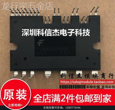 全新模块FSBB15CH60FFSBB20CH60FFSBB30CH60CFSBB30CH60F60C