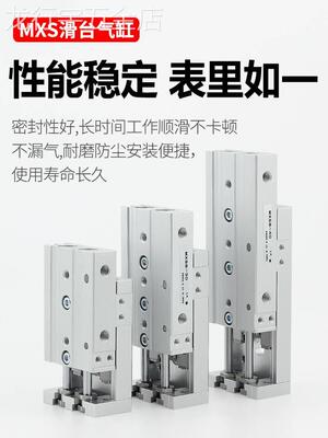 HLS直线导轨气动精密滑台气缸MXS6-8-12-16-20-25305075100AS