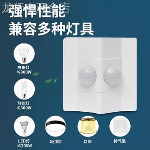 人体感应开关86型面板家用智能楼梯220V灯带红外线光控延时感应器