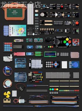 适用于arduinounor3入门创客编程开发板米思齐scratch学习套件