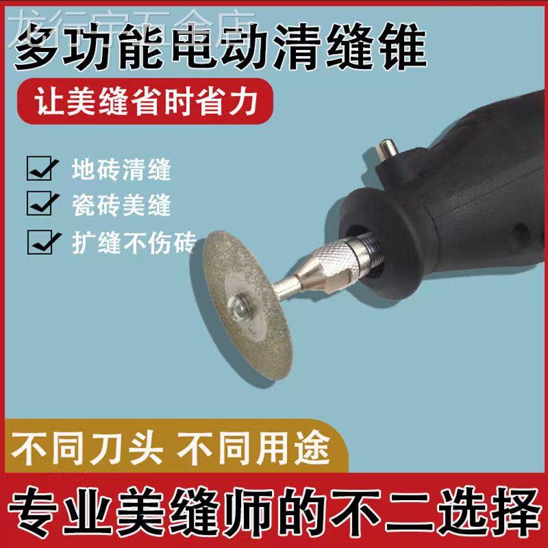 美缝剂施工工具瓷砖专用电动清缝机切割开槽地砖抠勾缝锥美缝神器
