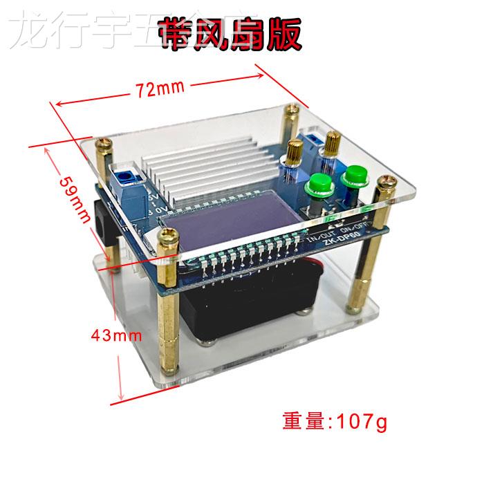 60W6A大功率可调升降压电源模块长柄调节恒压恒流带显示带外壳