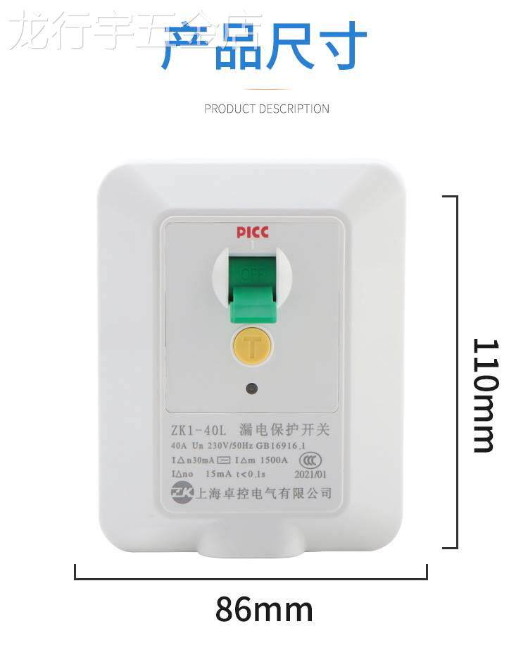 正品卓控漏电保护开关3匹柜机空调电热水器专用32A40A大功率家用