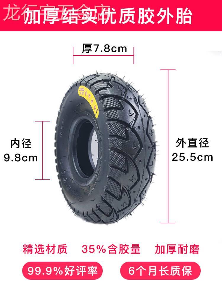小海豚三轮电动车轮胎十寸后轮4.10/3.50-4内胎外胎手推车2.50-4