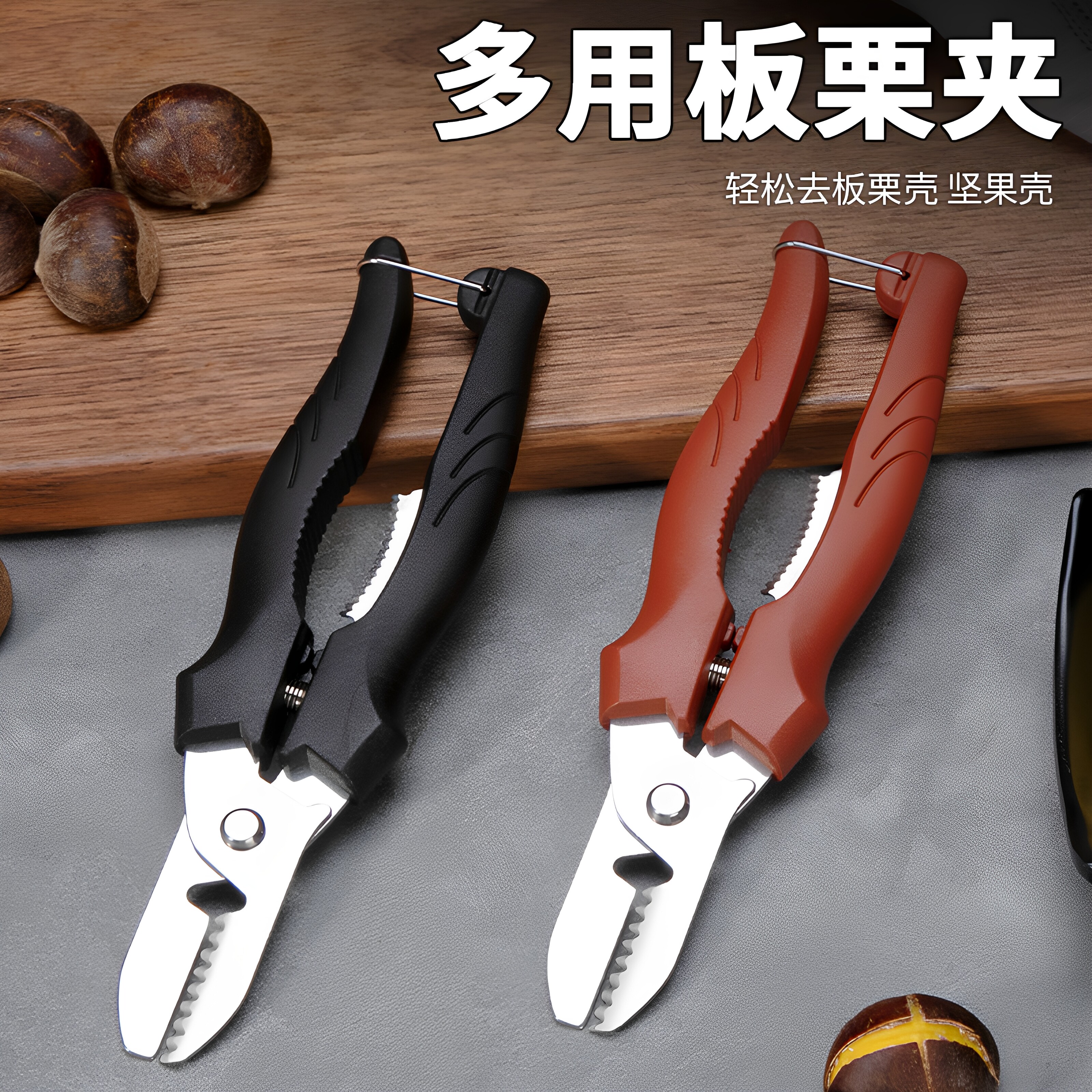 商用板栗开口剪锋利易开壳省力