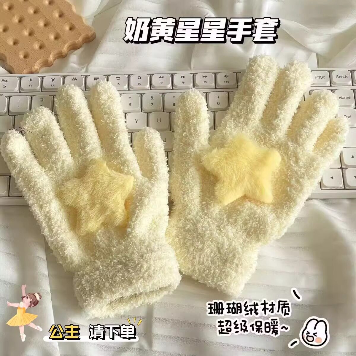 韩系ins奶黄星星翻盖加厚珊瑚绒手套冬学生保暖户外骑行五指防冻