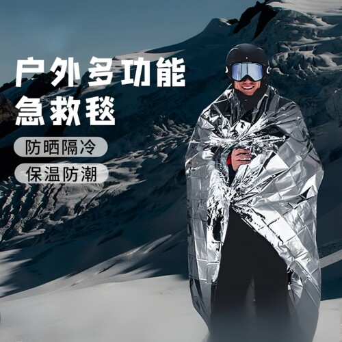 户外应急铝膜防冻保温毯防水保温