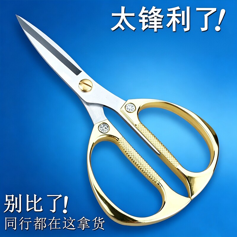 德国工艺加厚锋利防滑厨房剪刀