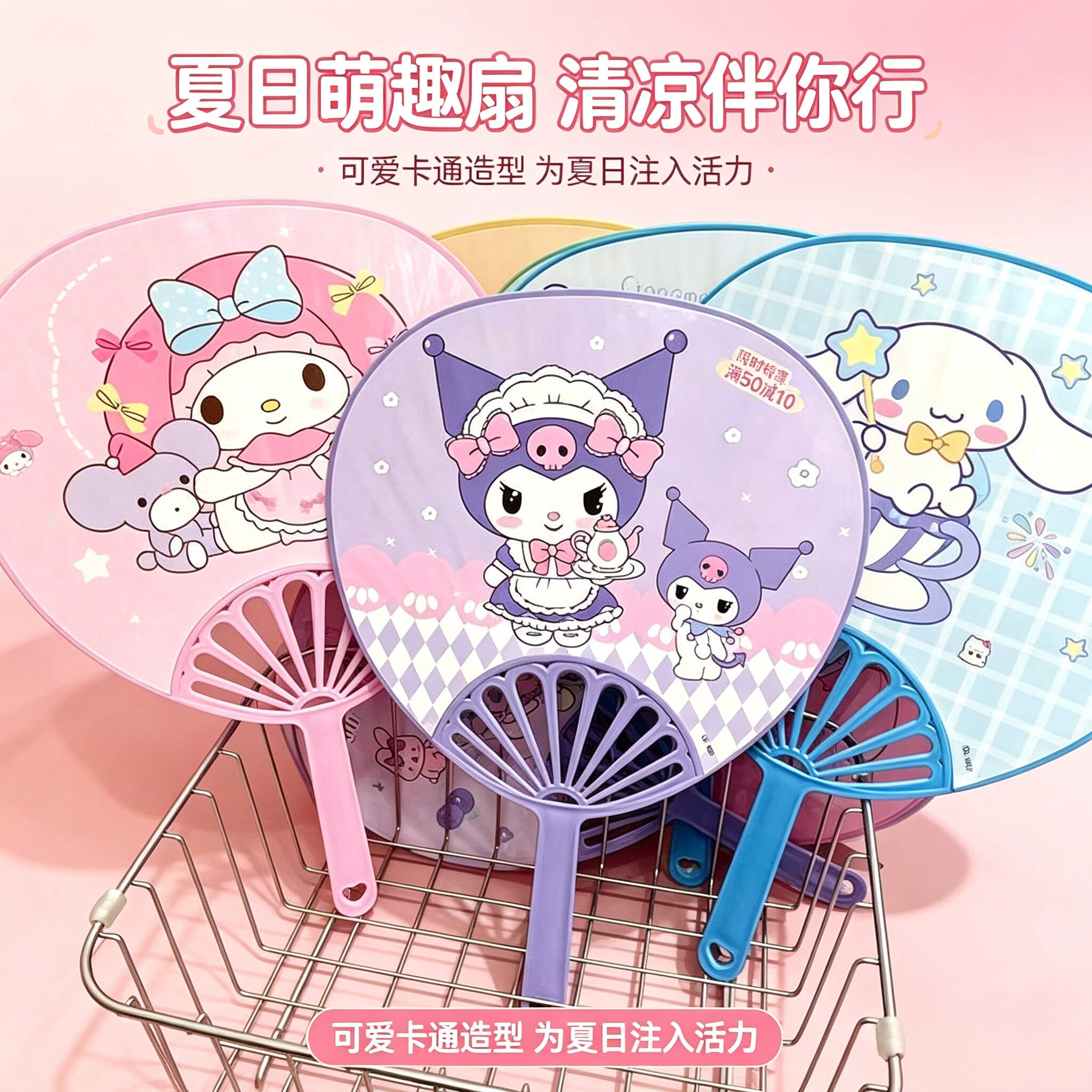 夏季卡通扇子5个装纳凉驱蚊