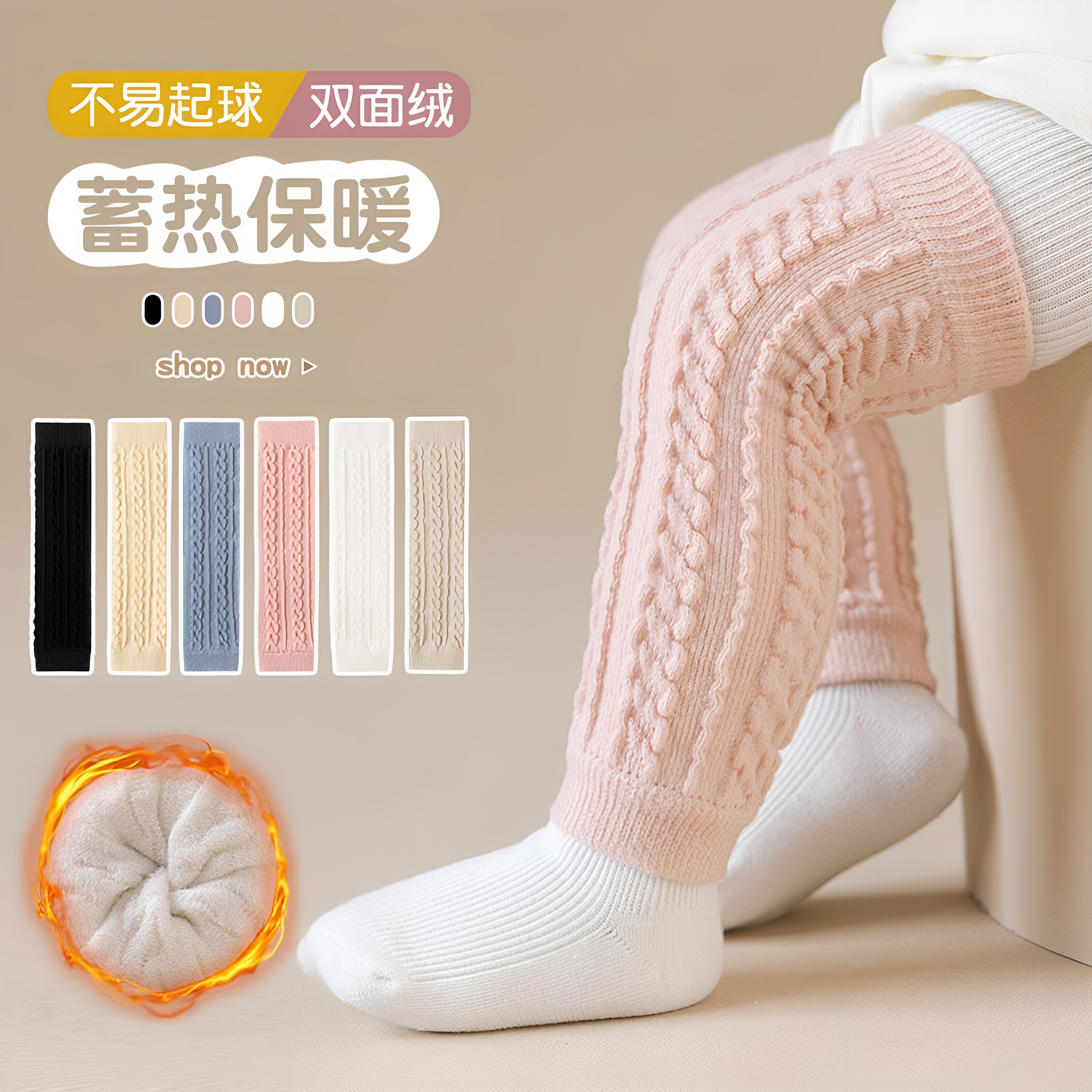 秋冬婴儿加绒护膝不勒腿防寒保暖