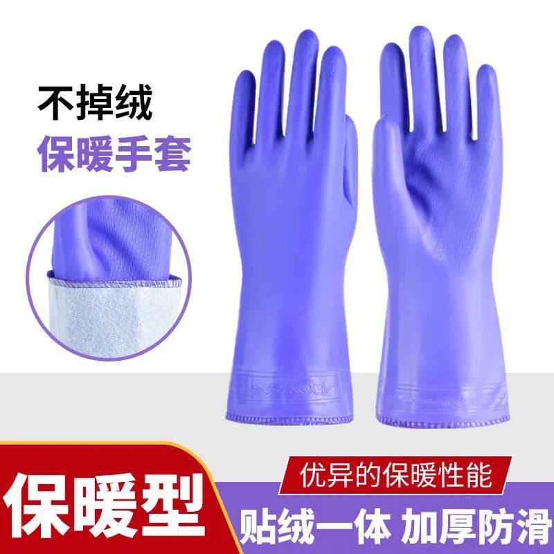 加绒保暖家务洗碗手套加大加厚