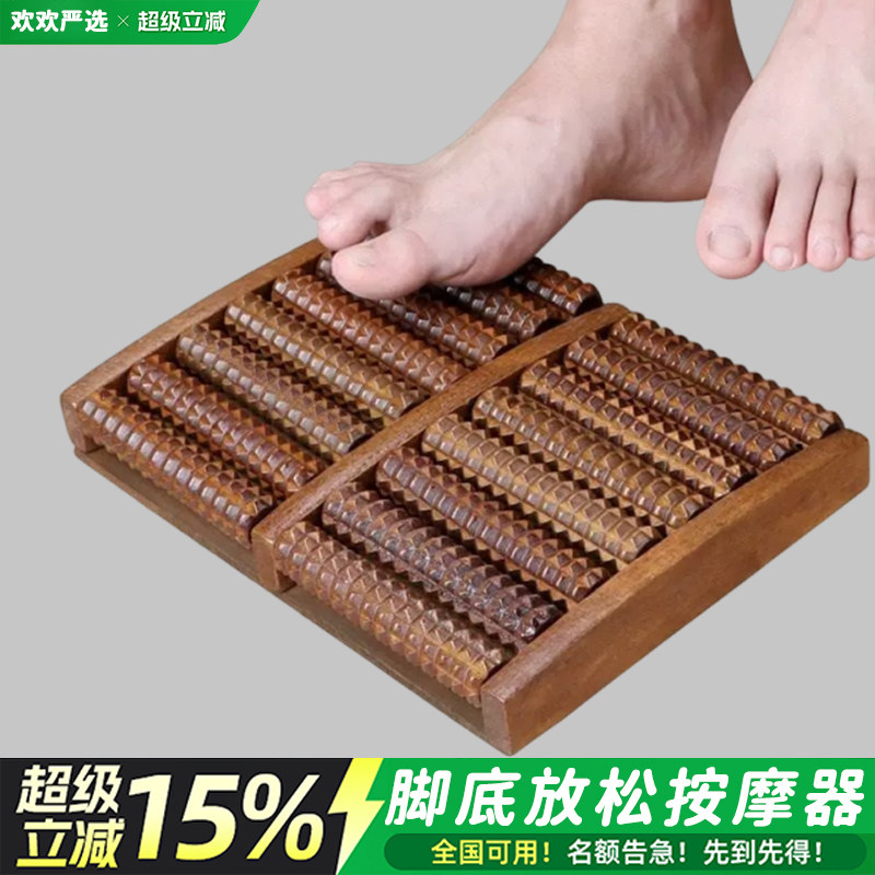 家用脚底滚轮按摩器仿真人搓按