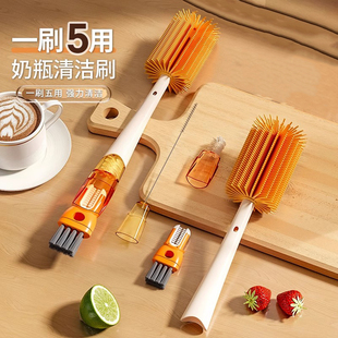 奶瓶刷杯刷清洁刷便携多功能洗奶瓶保温杯盖刷五合一长柄清洗套装