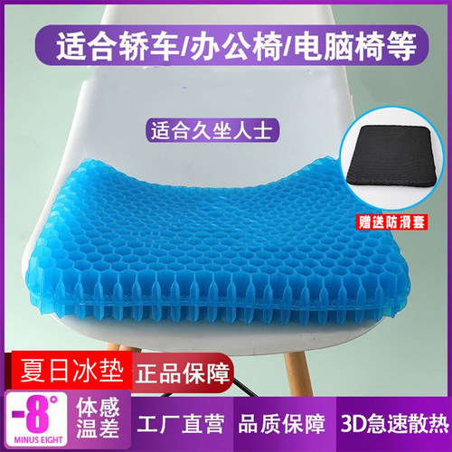 凝胶义乌简约透气蜂窝坐垫巨厚