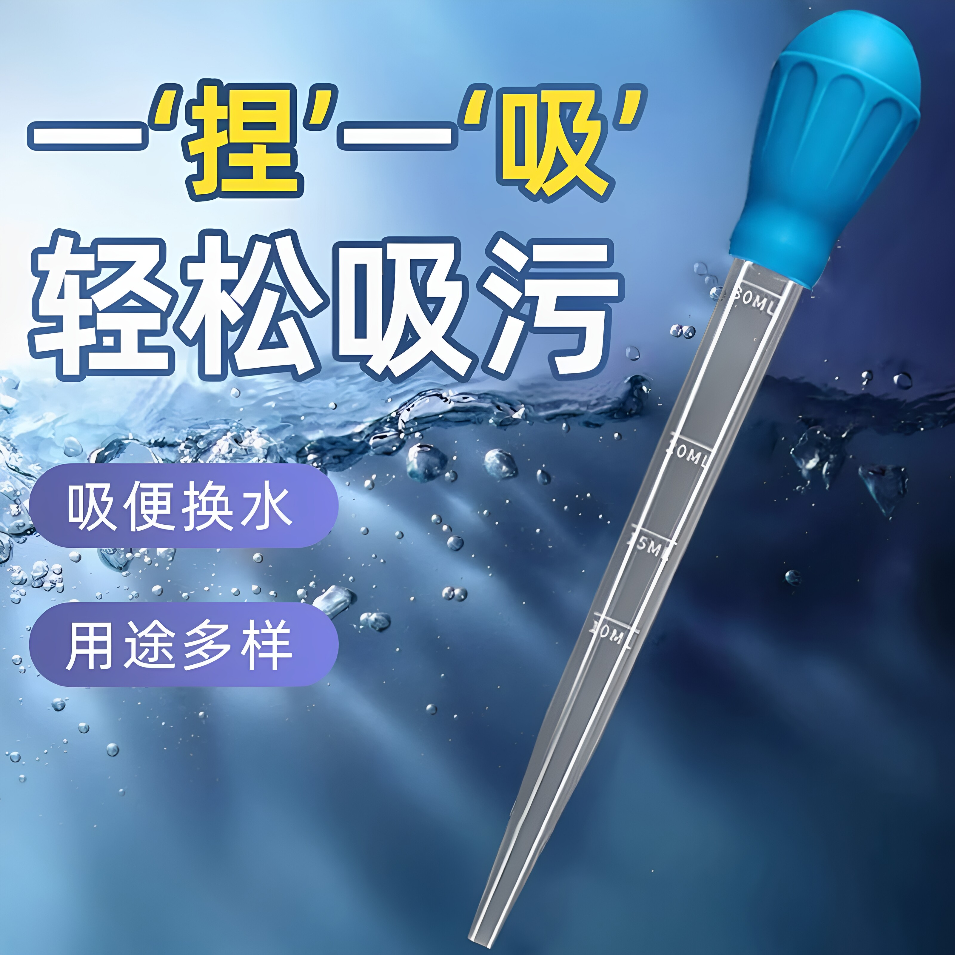 鱼缸迷你换水吸便器抽水管去污