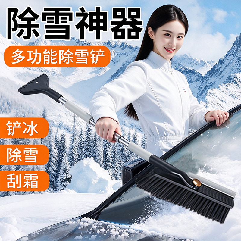 车用除雪除冰不伤玻璃刷省力好握