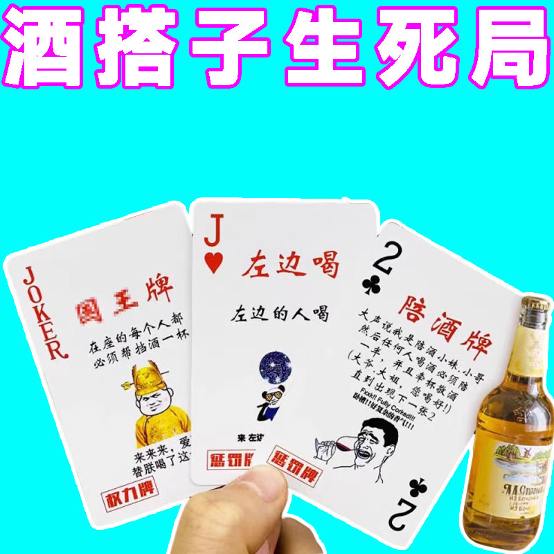 扑克牌酒桌游戏酒桌游戏多人加厚
