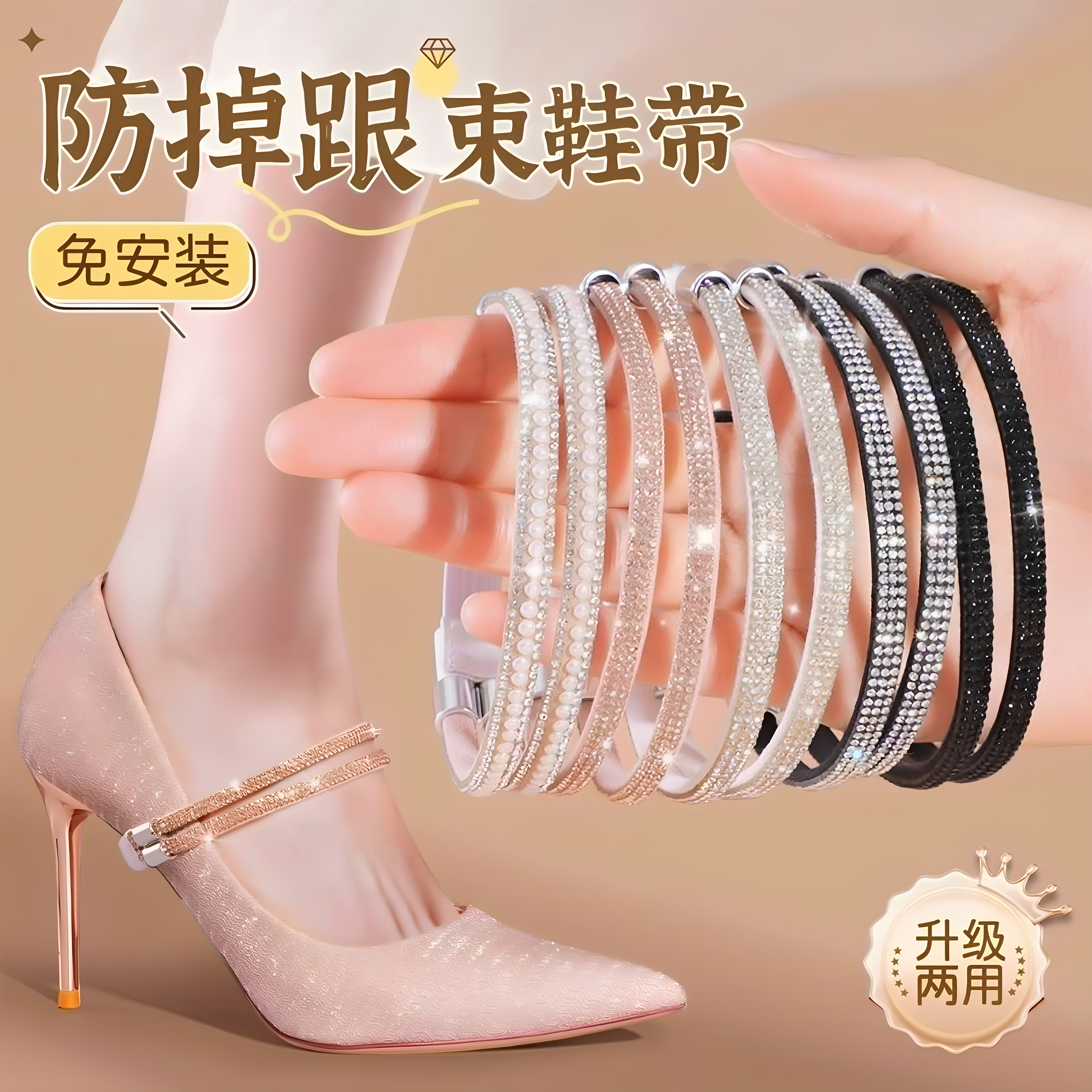 新款女高跟防掉免安装束鞋带