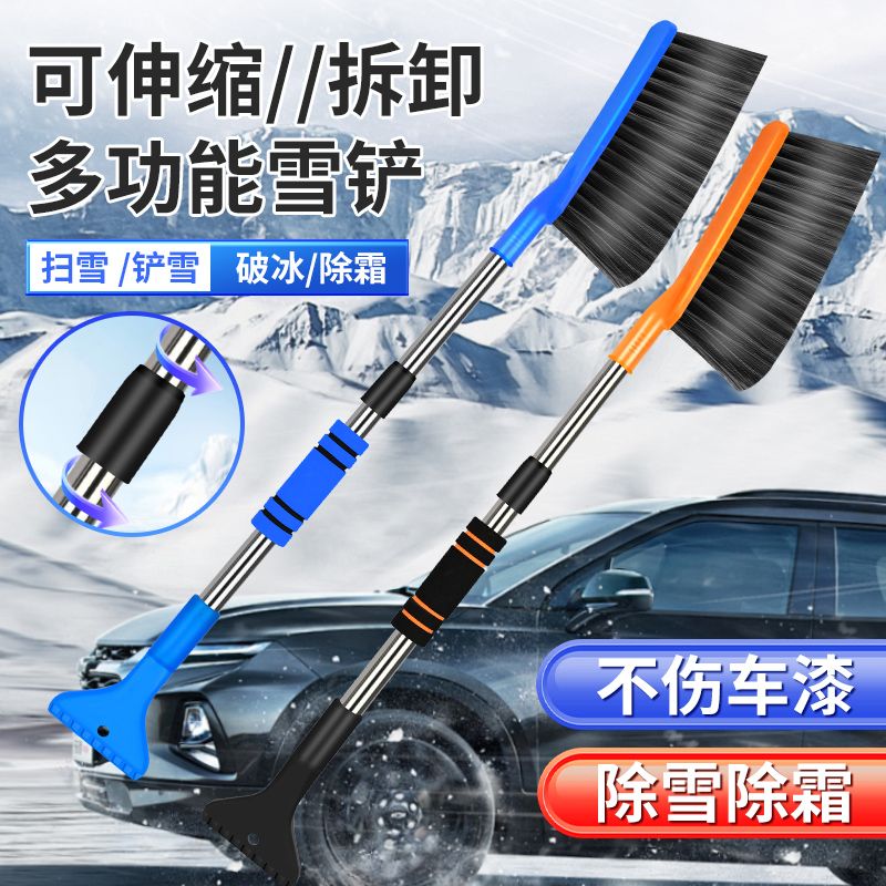 【德国进口】多功能除雪铲雪刷子