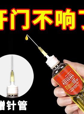 家用机械润滑油风扇门锁轴承链条缝纫机机油小瓶锁芯防锈除噪保养