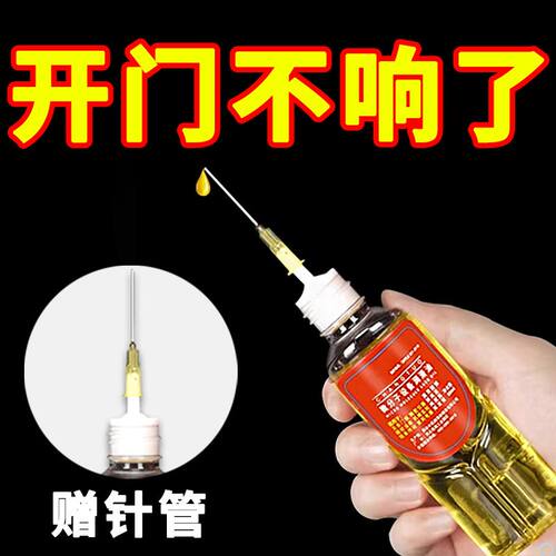 润滑油机械润滑油链条防锈家用