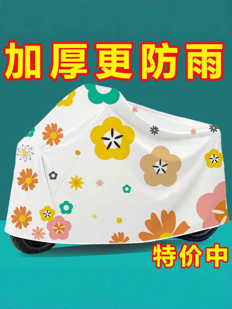 电动车防雨罩加厚耐脏遮阳雨布防水防尘罩磨砂防污耐用摩托车雨衣