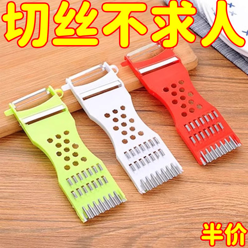 多功能瓜果塑料刮皮器切丝器去皮