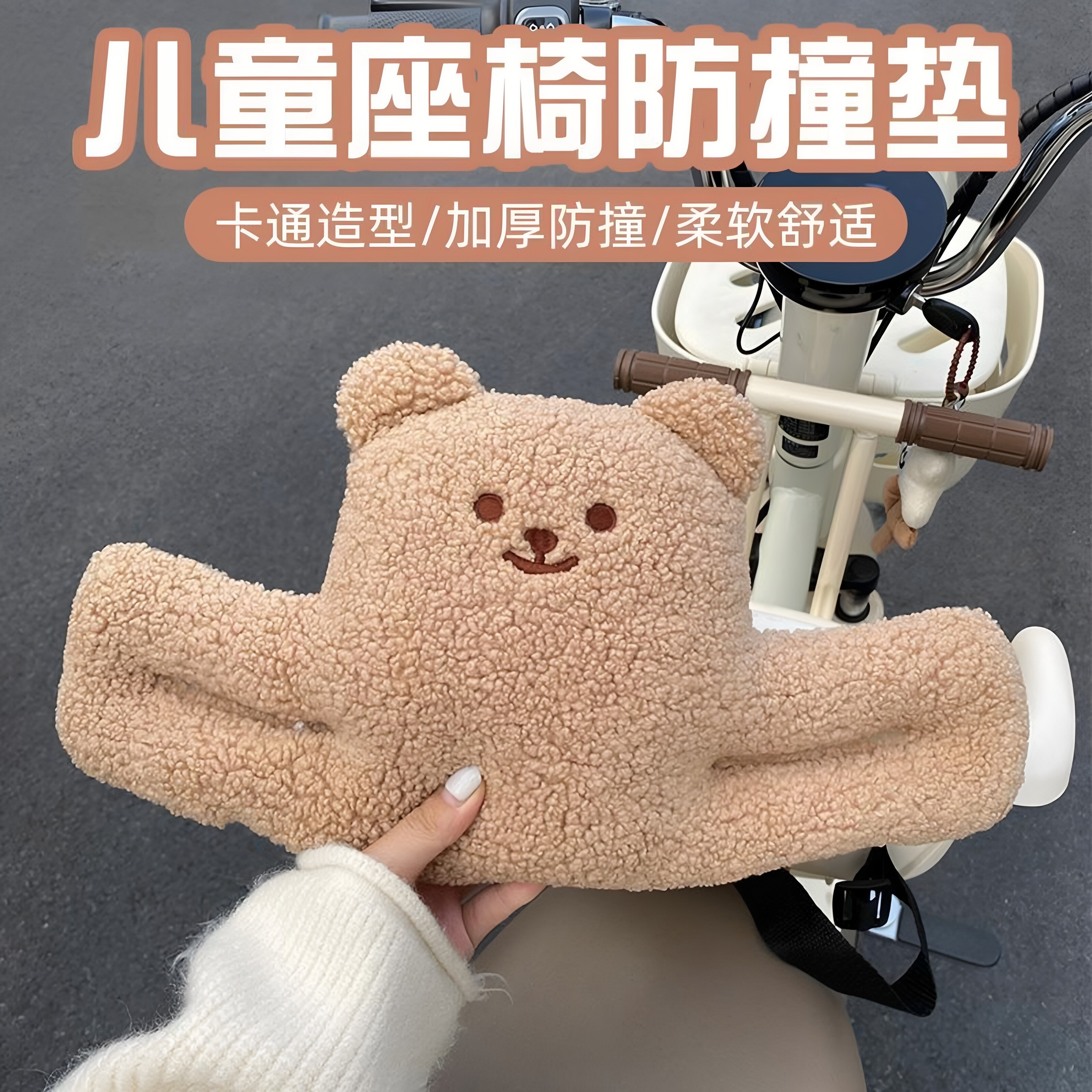 电动车前置防撞婴儿头枕加厚耐用