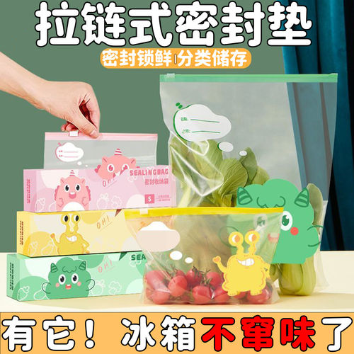 保鲜袋密封袋专用食物袋分装袋