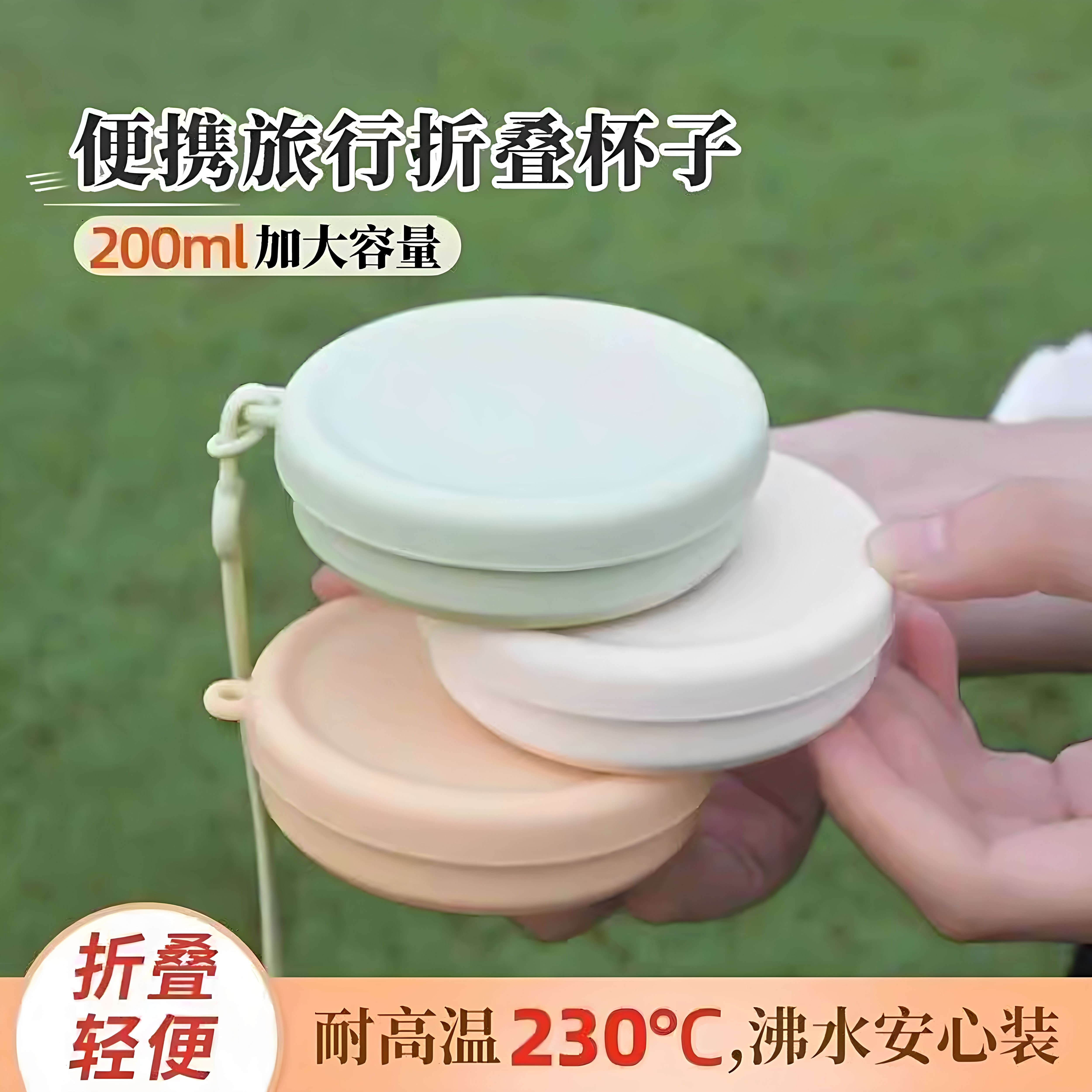 旅行折叠漱口杯食品级硅胶带盖
