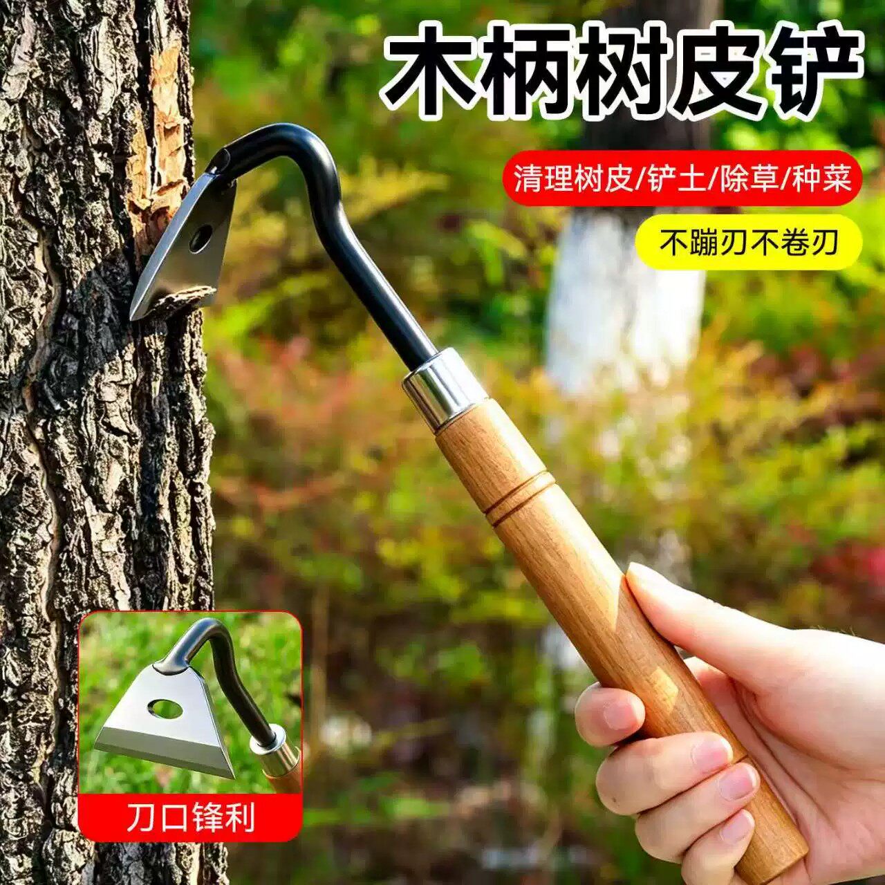 锰钢小号刮树皮松树松油刀加厚