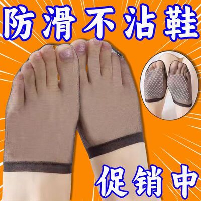 夏季薄款网眼半截拖鞋袜透气隐形